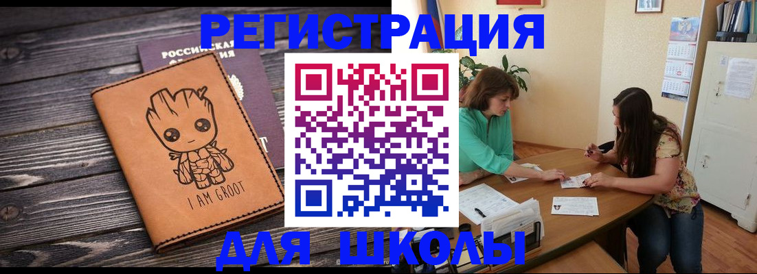 прописка в Собинке